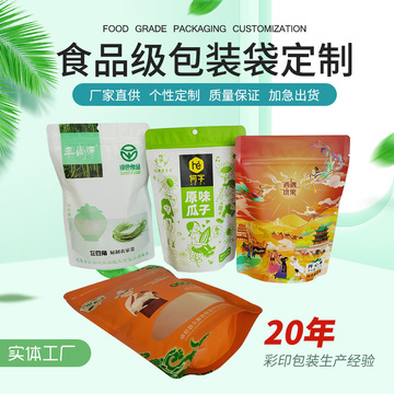 透明尼龙食品包装袋预制菜蒸煮系列食品包装袋速冻类食品包装袋