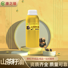 厂家现货 山茶油 化妆品护肤品原料山茶籽油按摩精油植物基础油