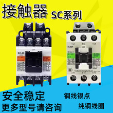 交流接触器SC-03 SC-E02 E03 E04 E05 E1P E2P N1 N2 3