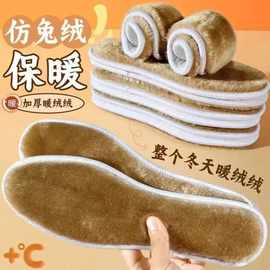 冬季加厚加绒保暖鞋垫防臭透气吸汗鞋垫柔软毛毡抗寒防冻棉鞋垫