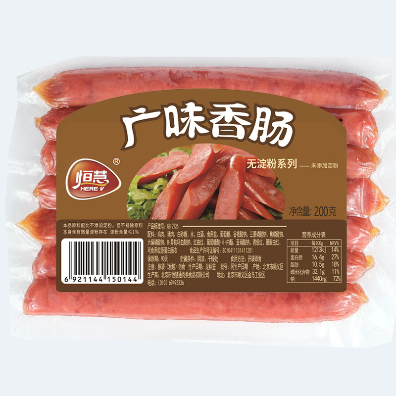 恒慧广式广味腊肠即食小肠香肠200g小零食批发酒香煲仔饭甜味腊味