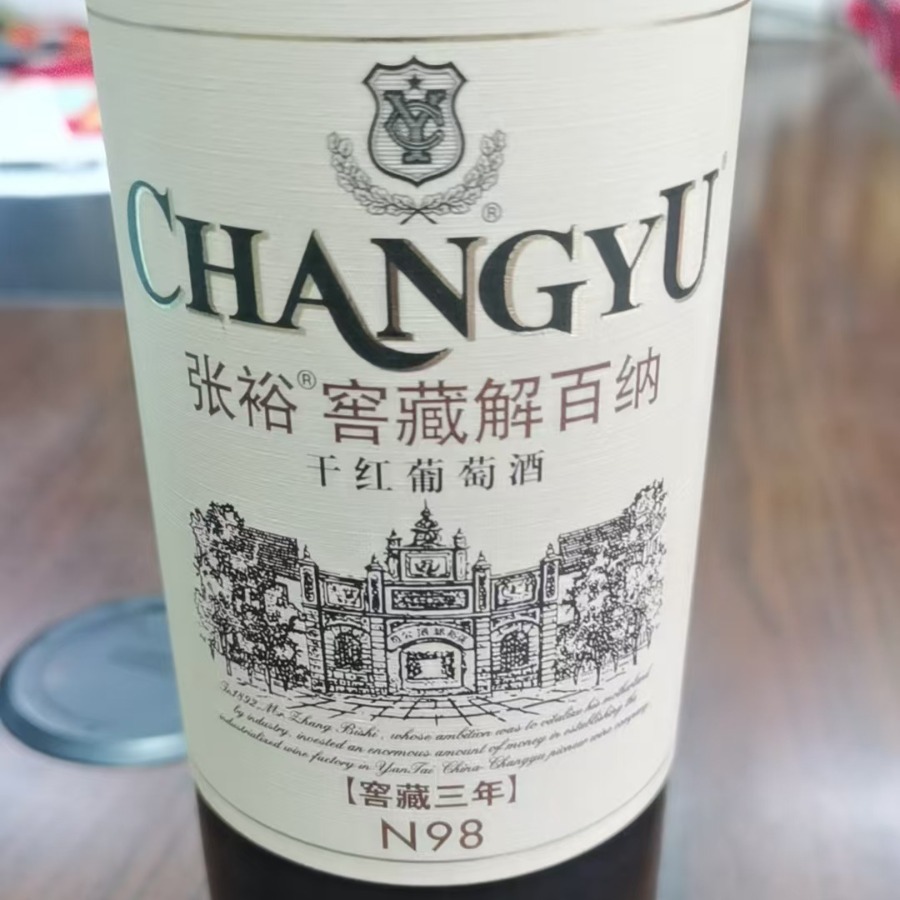 张/裕窖藏解百纳三年干红葡萄酒特选级n98 13度750ml*6瓶整箱包邮