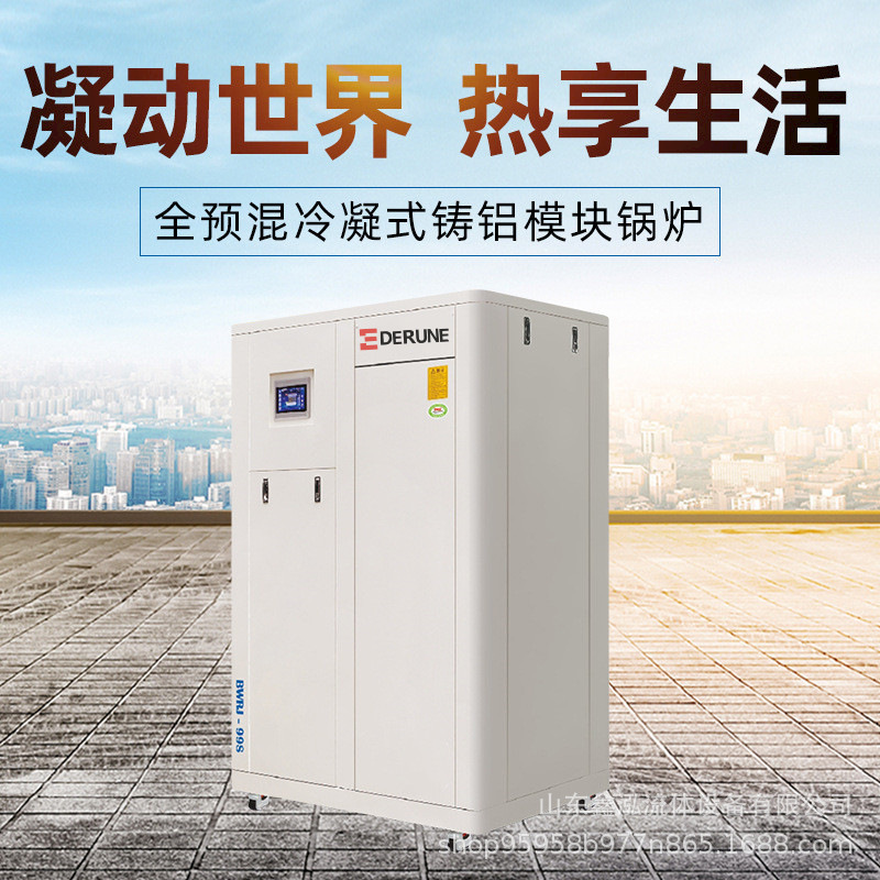 鑫泓冷凝式低氮热水锅炉 采暖设备硅铸铝锅炉 洗浴燃气采暖锅炉
