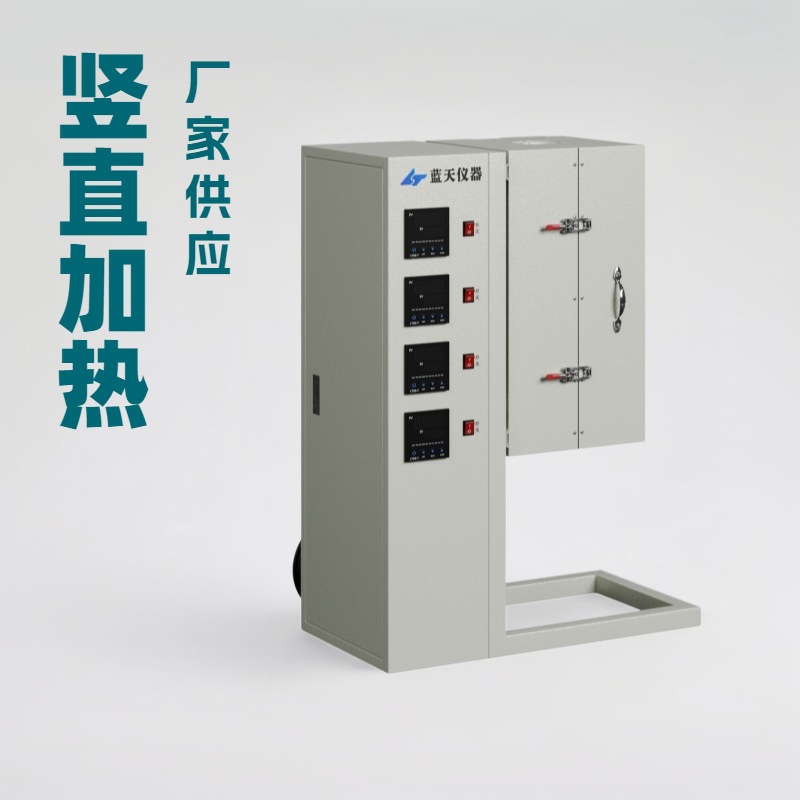 四温区立式热解炉 管式高温分解炉 程序控温 气氛保护 陶瓷冶金