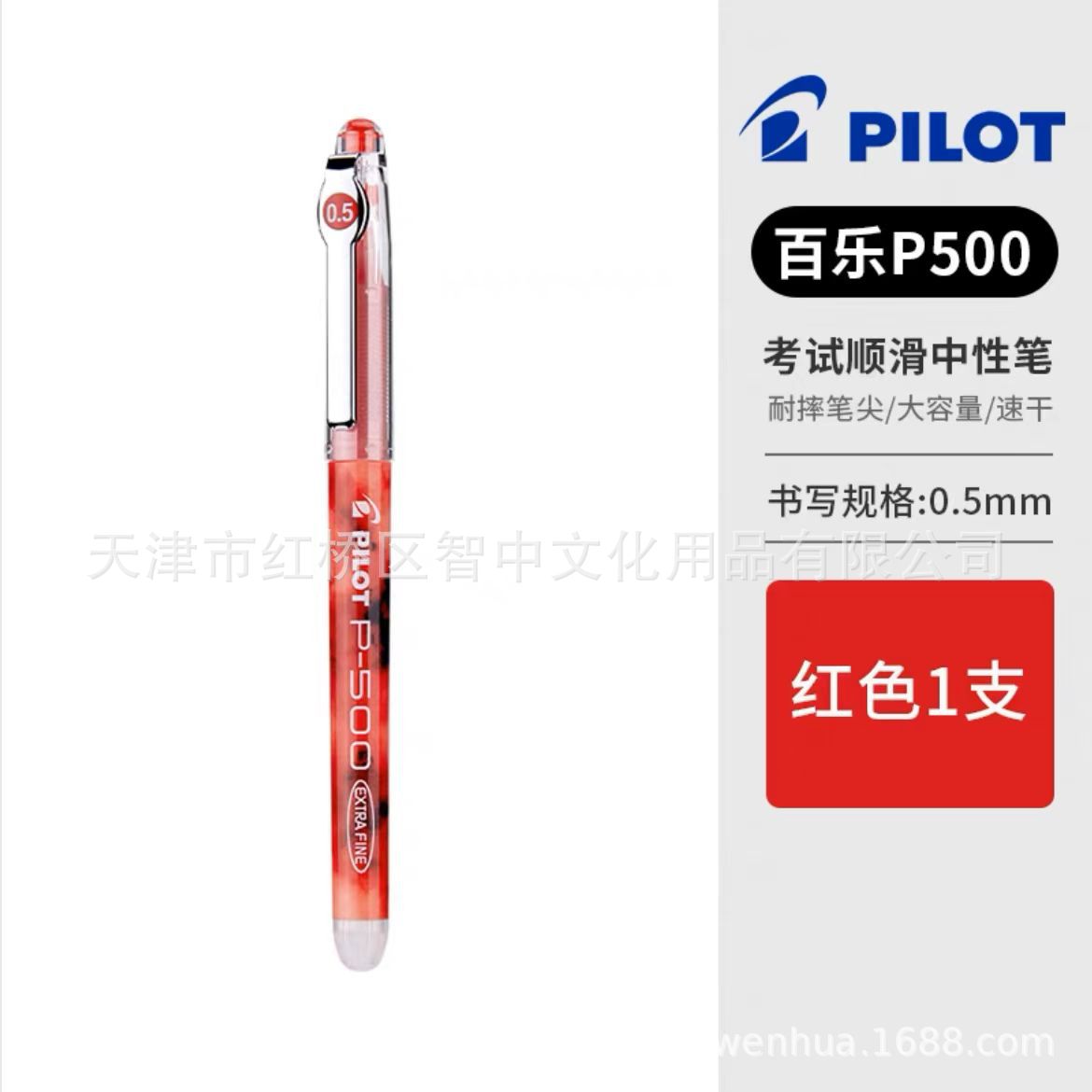 Japanese Pilot Baile BL-P500 Exam Gel Pen Straight-Liquid 0.5mm Ballpoint Pen Student Signature Pen