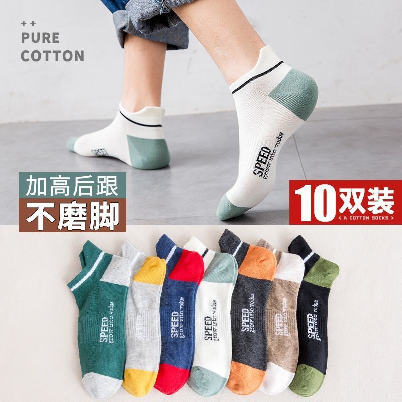 Socks Male Socks Men's Socks Deodorant and Sweat-Absorbing Short Socks Spring and Summer Thin Low Top Low Cut Invisible Boat Socks Tide