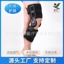 厂家直销可调膝关节固定支架膝盖术后恢复矫正固定器骨折护膝护具