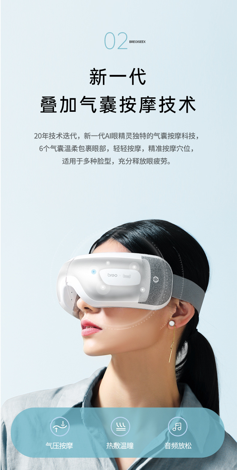 肖战代言倍轻松iseex护眼仪眼保仪眼睛按摩器智能眼部按摩仪适用