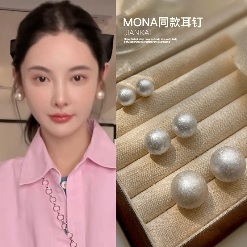 Mona Same Style Large Pearl Earrings Women's 2023 New Fashionable Fashionable Fashionable High-Grade Earrings Socialite Light Luxury Earrings