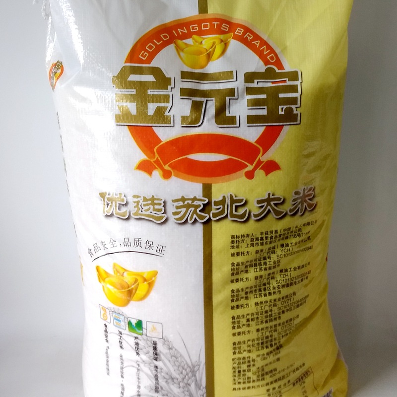 21年新米 25kg 金元宝优选苏北大米 金元宝大米 珍珠米 50斤 江苏