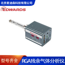 Edwards爱德华RGA残余气体分析仪