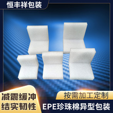 EPE珍珠棉泡沫护角epe软泡沫板包装材料异形钢筋保护套泡沫批发