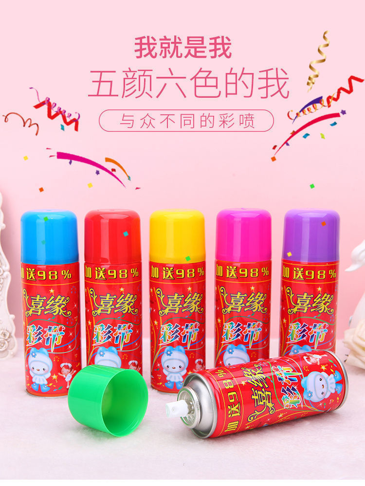 结婚婚庆用品喷彩婚礼手喷道具喷飞雪彩带活动庆典彩喷雪宴会喷彩