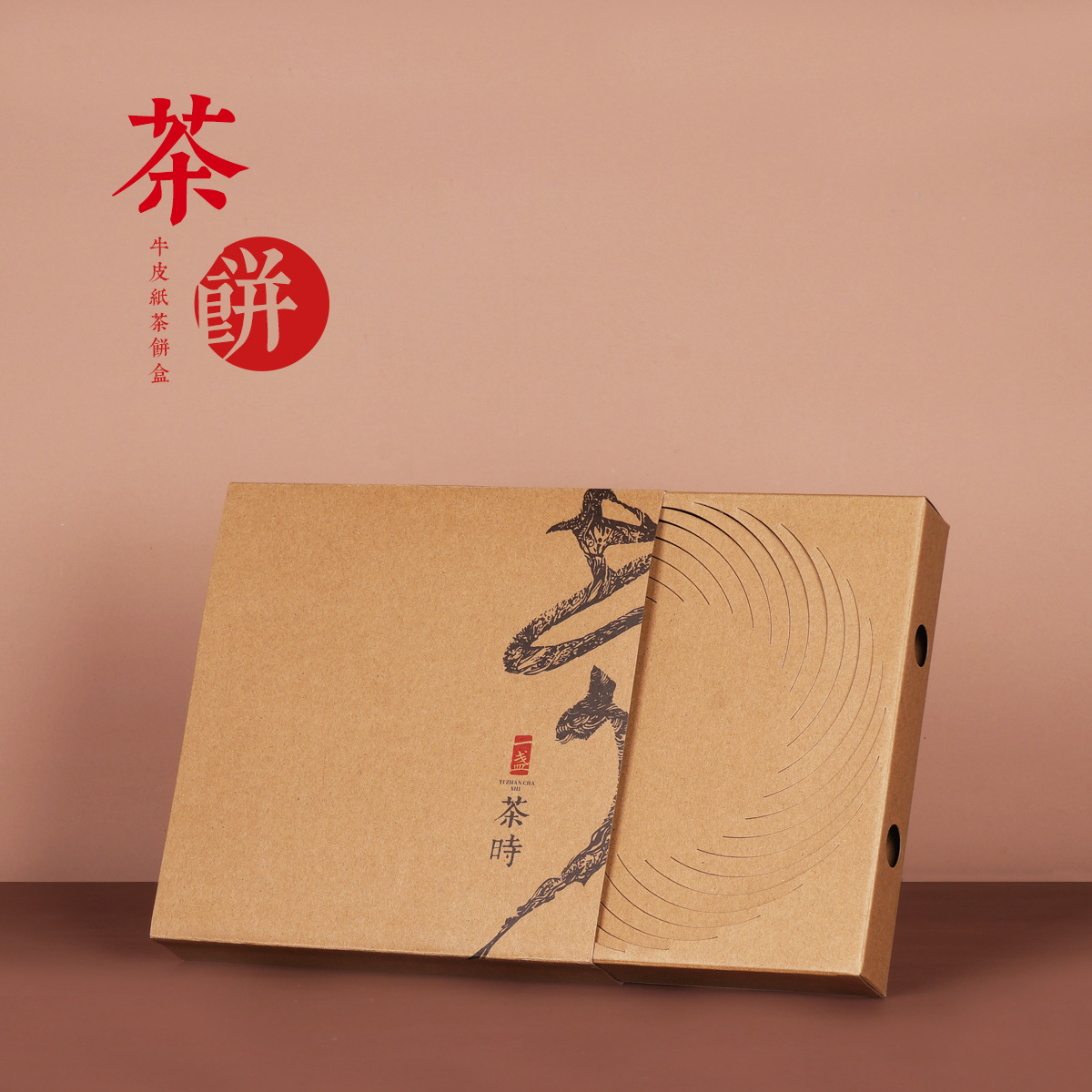 357克通用茶饼包装盒空盒牛皮纸折盒老白茶寿眉普洱茶茶饼盒-阿里巴巴