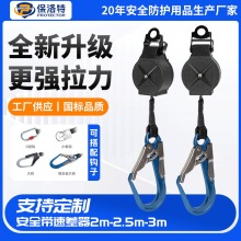 安全带速差器2m-2.5m-3m高空人体防护安全带电梯速差防坠器