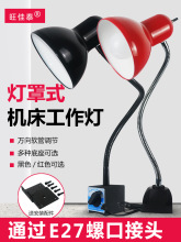 led机床工作灯强磁数控冲铣磨钻床手机维修照明灯台24V220V夹子灯