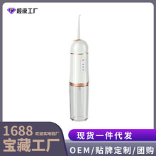 智能冲牙器 家用美牙器 口腔清洁电动结牙器 水牙线便携洗牙器