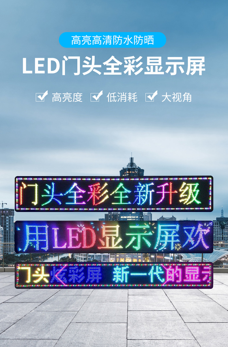 led显示屏广告屏门头全彩屏 p10户外滚动字幕走字屏幕 led炫彩屏