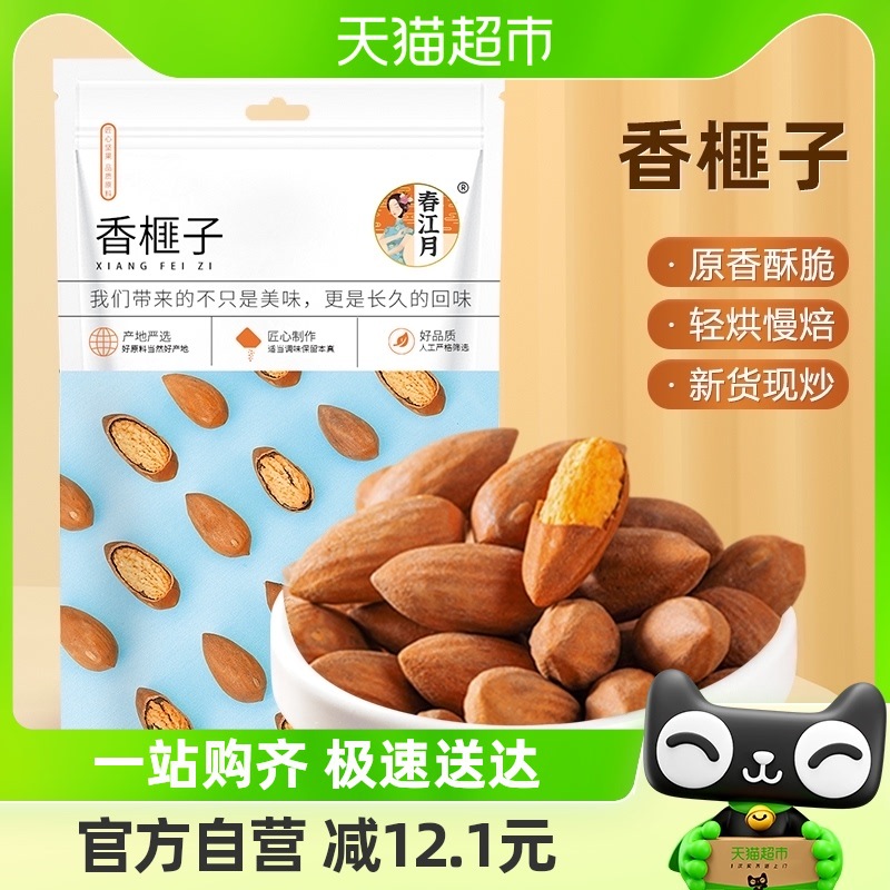 春江月老树香榧子250g袋装新货大籽诸暨枫桥特产坚果