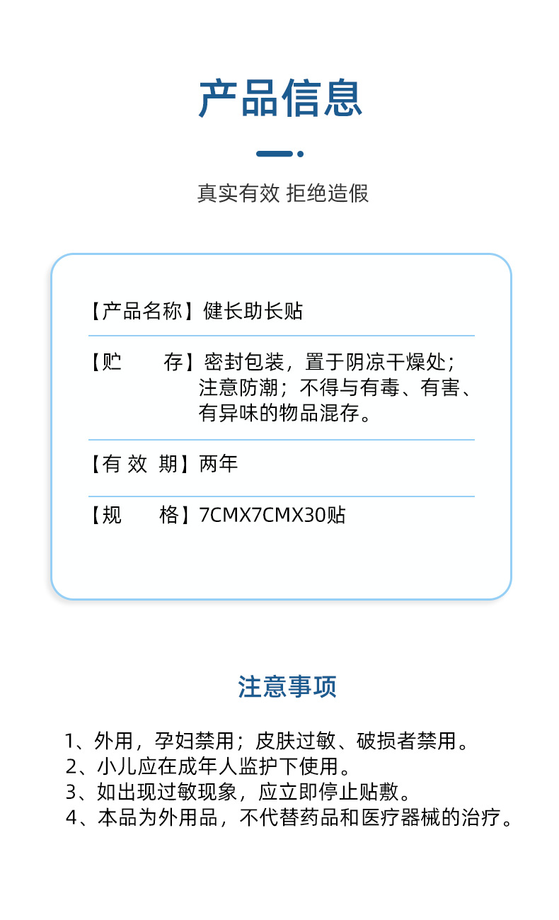 聚和堂健长助长贴30贴成人儿童春天生长贴长个子黑膏药长高贴