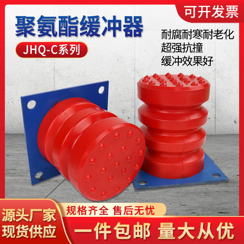 聚氨酯缓冲器电梯JHQ-C型起重机/行车/端梁/防撞器缓冲垫防撞胶块