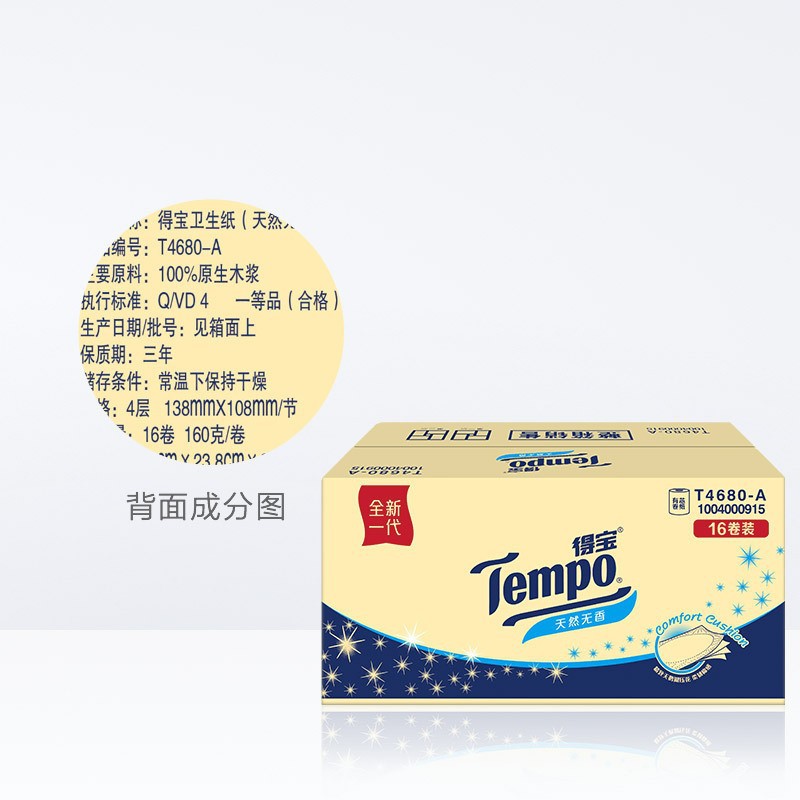 tempo/得宝无香压花有芯卷纸4层160克16卷整箱装卫生纸巾家用厕纸