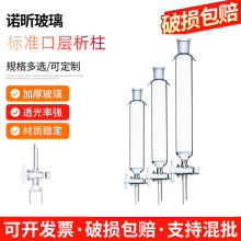 玻璃层析柱 四氟/玻璃活塞 敞口闪式/具砂板/标口离子交换过滤柱