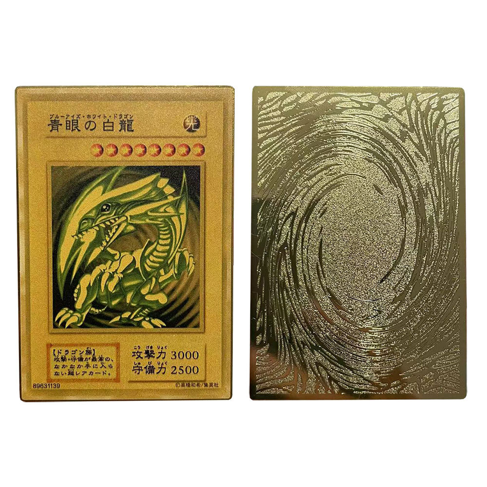 游戏王卡片 青眼白龙20周年收藏纪念版 金属卡 8700w同款 yugioh