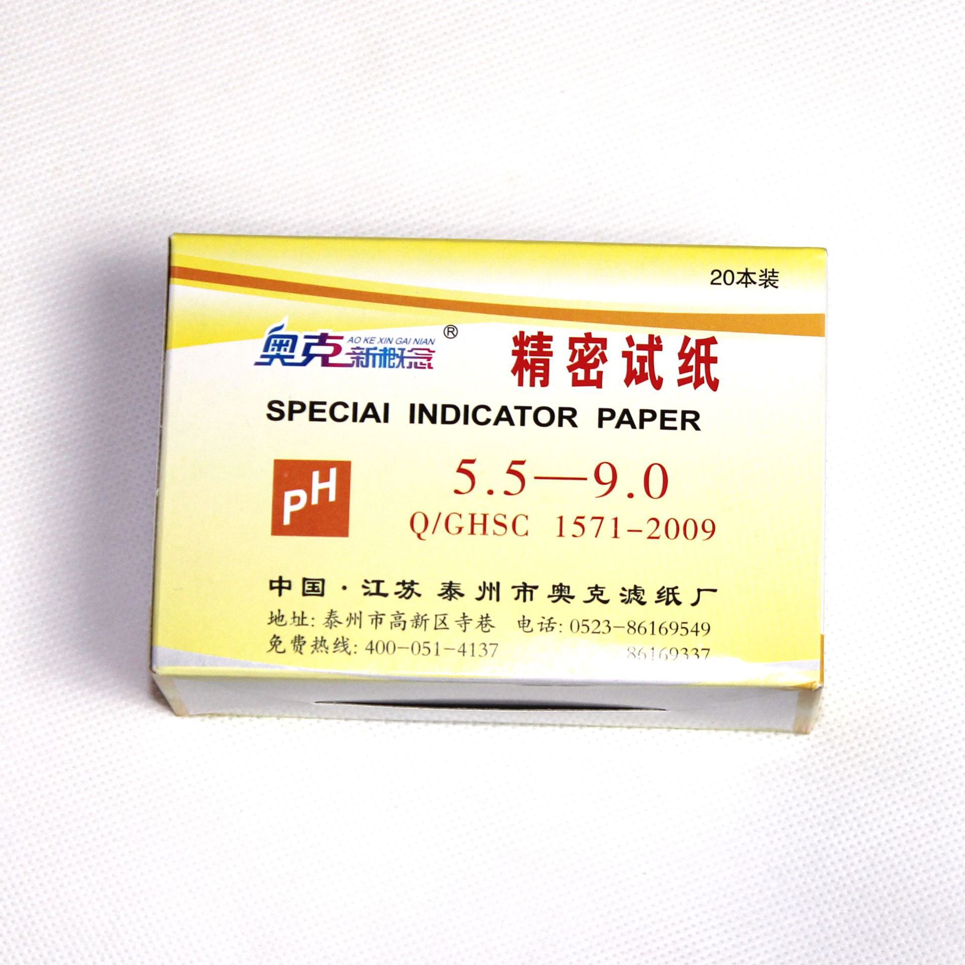 5-9.0ph精密试纸80条装小本装酸碱测试实验室用试纸