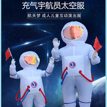 充气宇航员太空服宇航服人偶服装成人儿童行走航天表演流行玩偶服