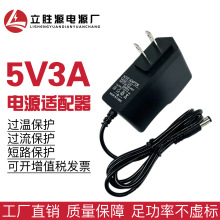 5V3A开关电源适配器5V3000MA 树莓派插墙式充电器 按摩仪开关电源