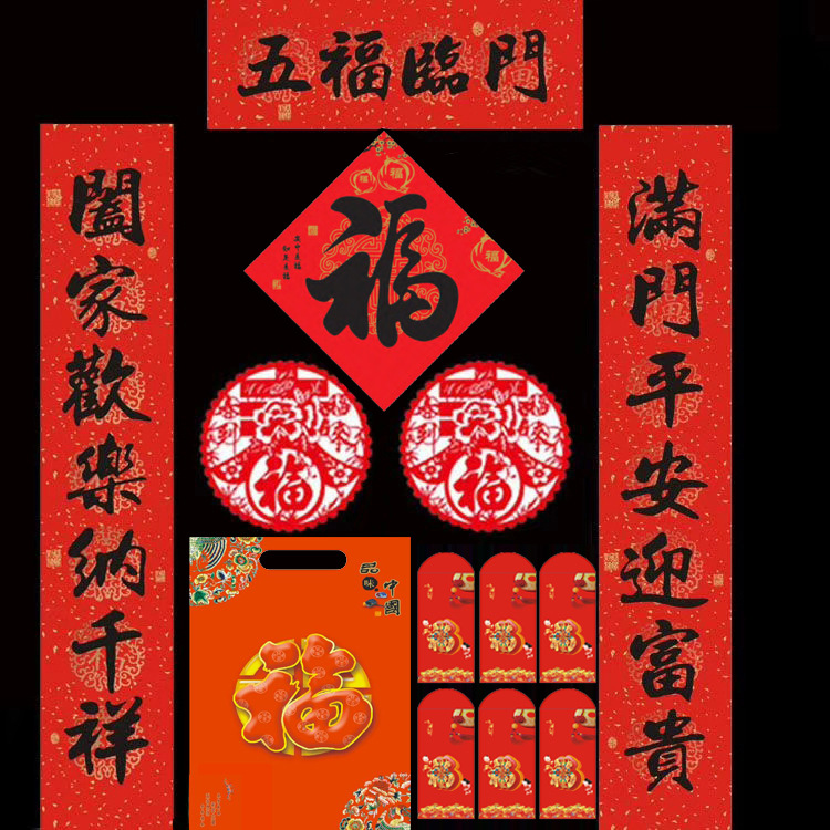 2024龙年福字对联印刷广告新春大礼包春联现货 烫金红包门联批发