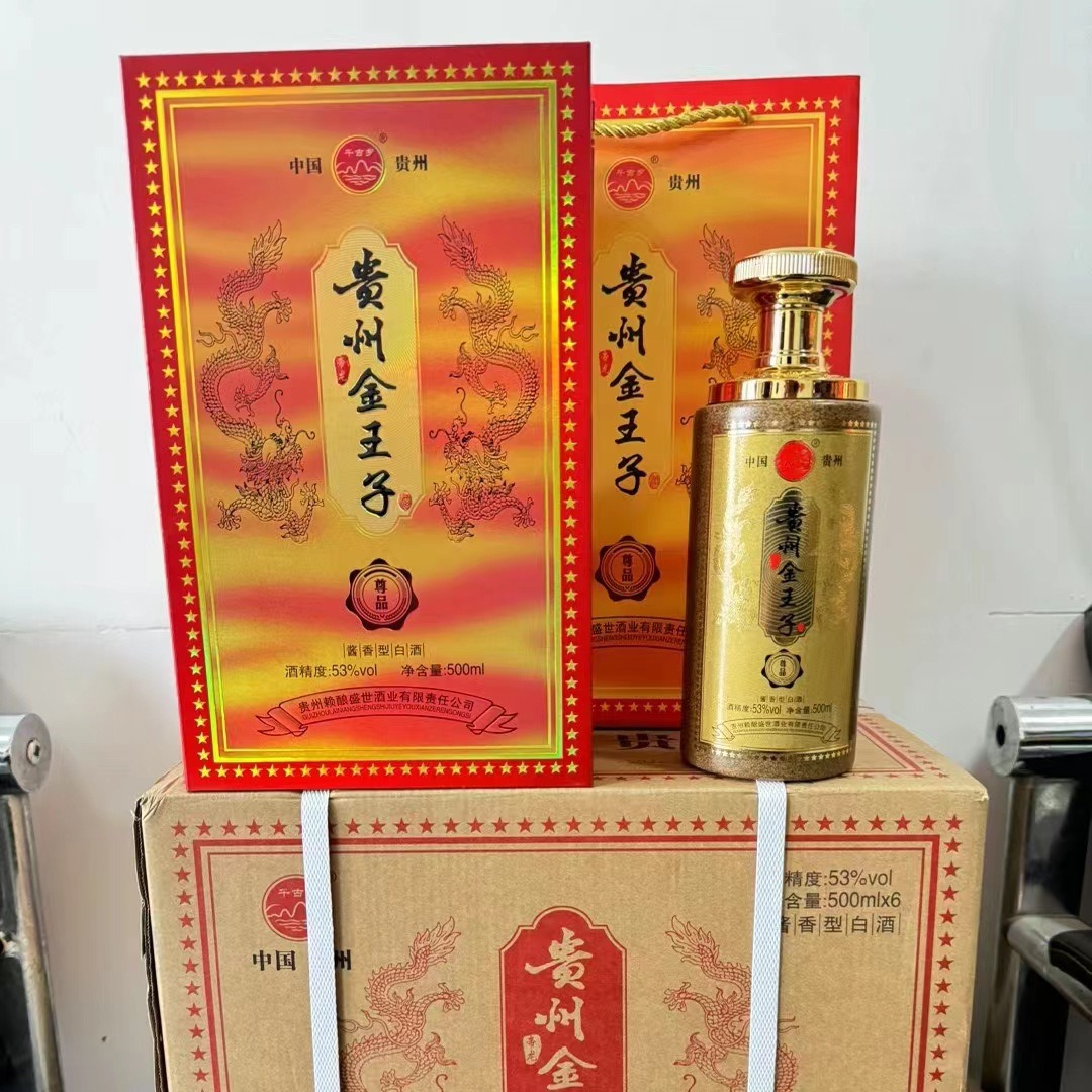 贵州明珠台酒价图片图片