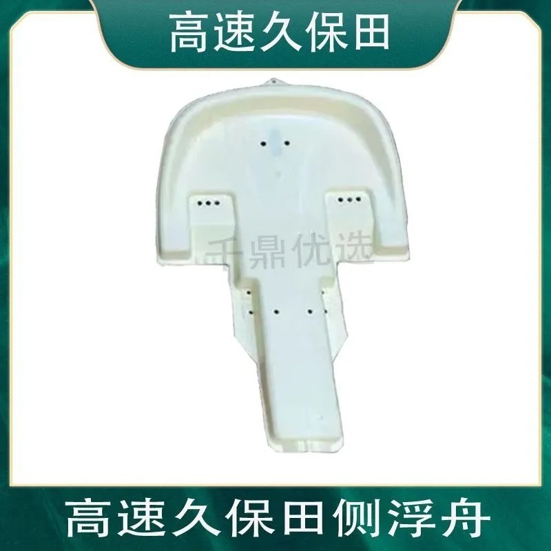久保田高速插秧机配件 标准侧浮舟浮板侧浮船-阿里巴巴