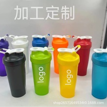 便携式运动水杯健身塑料蛋白粉水壶可定刻度LOGO摇摇杯奶昔搅拌