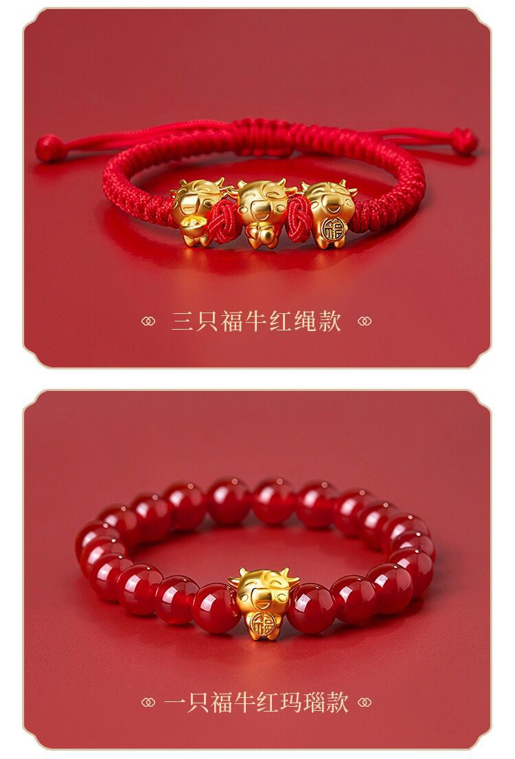 沙金五福牛红绳生肖情侣手链男女儿童款牛本命年福运牛年手绳礼品