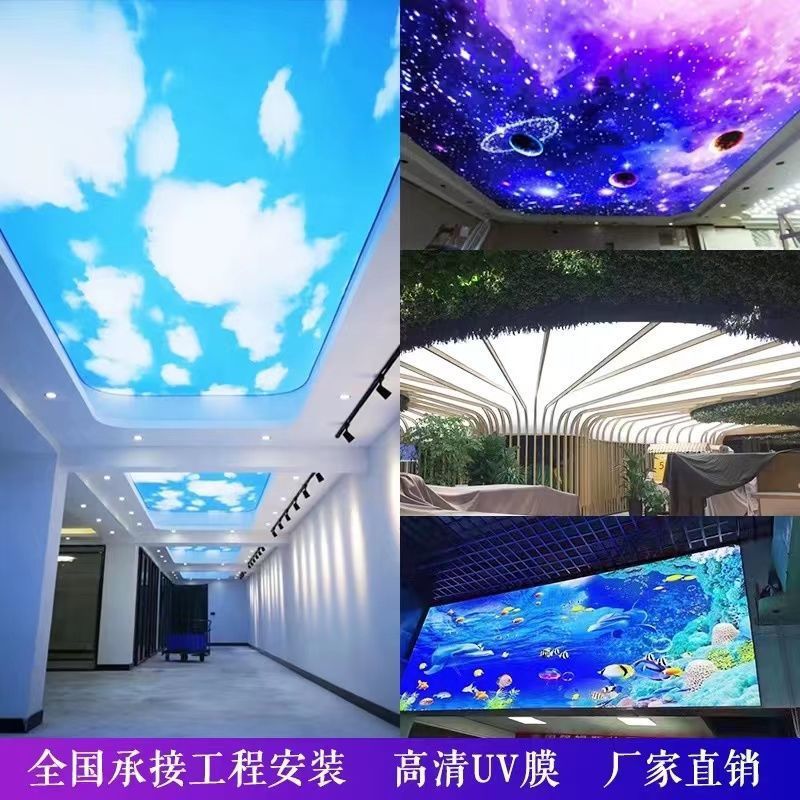 卡布灯箱led透光膜a级异形移动高清白色星空软膜天花吊顶招牌