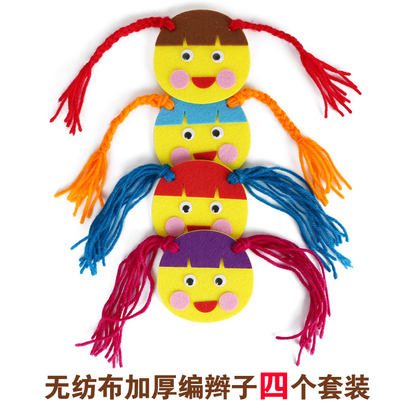 幼儿园区角手工作业穿线不织布女孩编辫子教具游戏材料包早教玩具