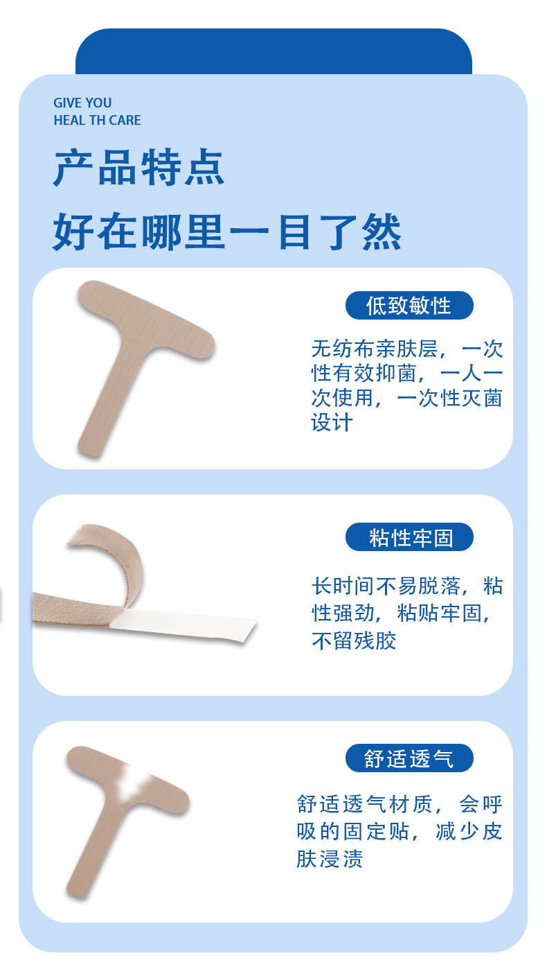 妥能固定贴体表导管固定装置鼻氧管鼻胃管鼻饲管鼻贴单双管胶布
