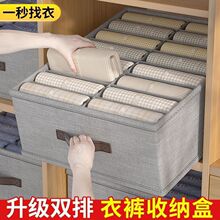 双列裤子衣服收纳盒家用衣柜放衣物分格整理箱储物筐抽屉分层批发