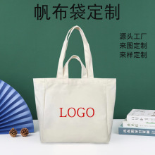 帆布袋定制logo伴手礼环保手提购物袋学生斜跨拉链ins空白diy批发