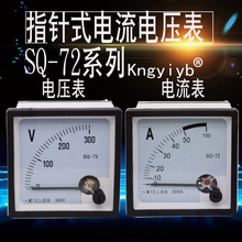 康一电气优质指针式电流表SQ-72电压表10A30A50A交流电流电压表头