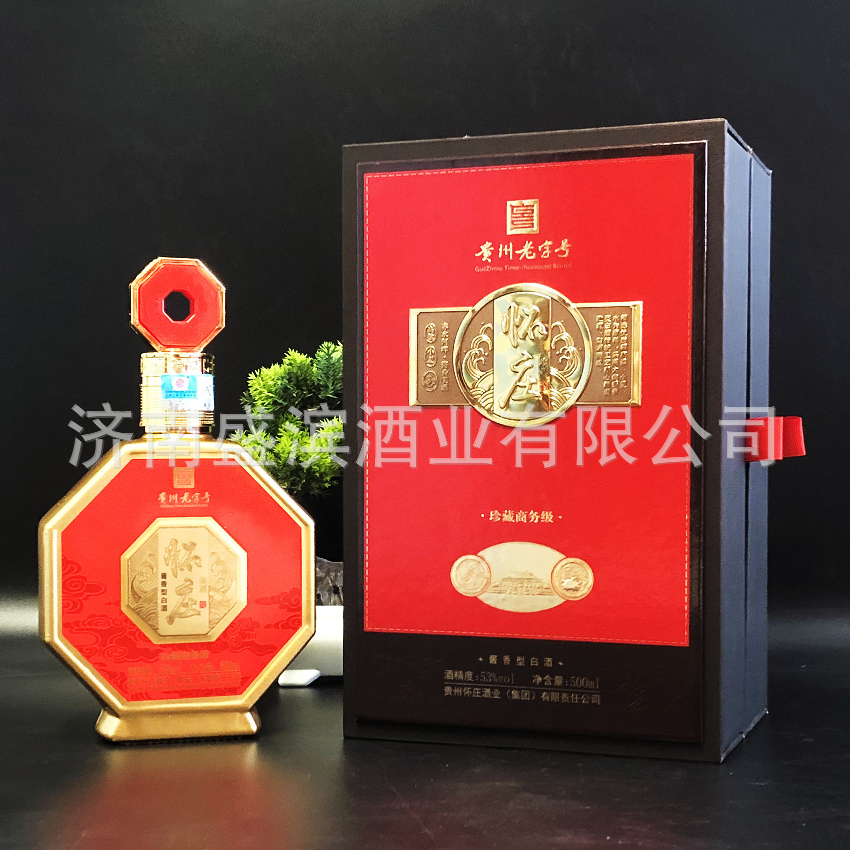 茅台镇怀庄酒珍藏商务级酱香型53度粮食酒水婚宴送礼整箱白酒批发