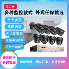 ZOSI跨境CCTV camera工厂车间模拟摄像头200万夜视监控摄像头套装