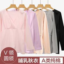 孕妇秋衣哺乳上衣保暖内衣打底衫纯棉产后喂奶月子服睡衣秋冬单件