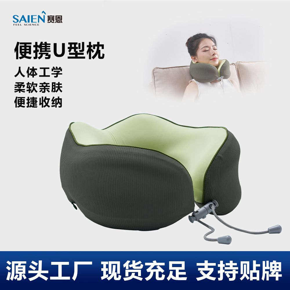 跨境新款记忆棉u型枕便携旅行枕舒适护颈枕午休枕飞机颈椎枕u型枕