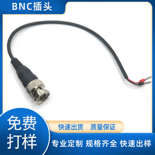 厂家加工定制BNC插头转接头 音频电缆连接器 BNC线接头