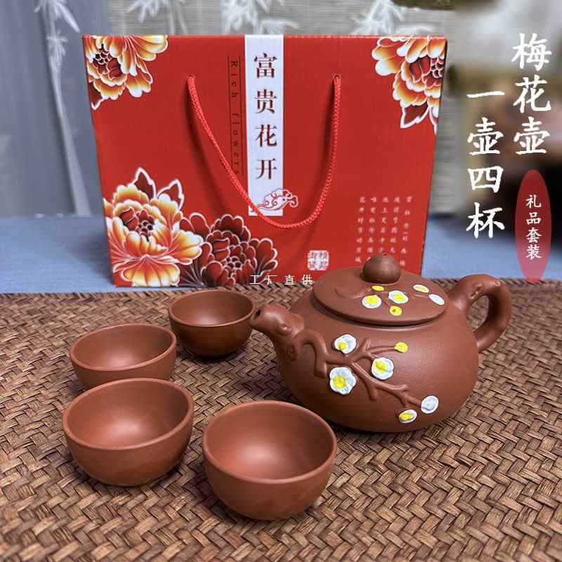 中式古风朱泥紫砂壶茶具套装 1壶4杯6杯 可加印logo商务会销礼品