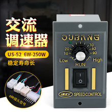 %！栗鹿US-52减速电机调速器 马达开关220V 25W 60W 120W 180W 单