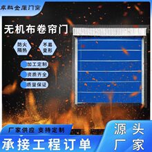 无几布卷帘门地下车库特级无机布双轨双帘防火卷帘门提升防火